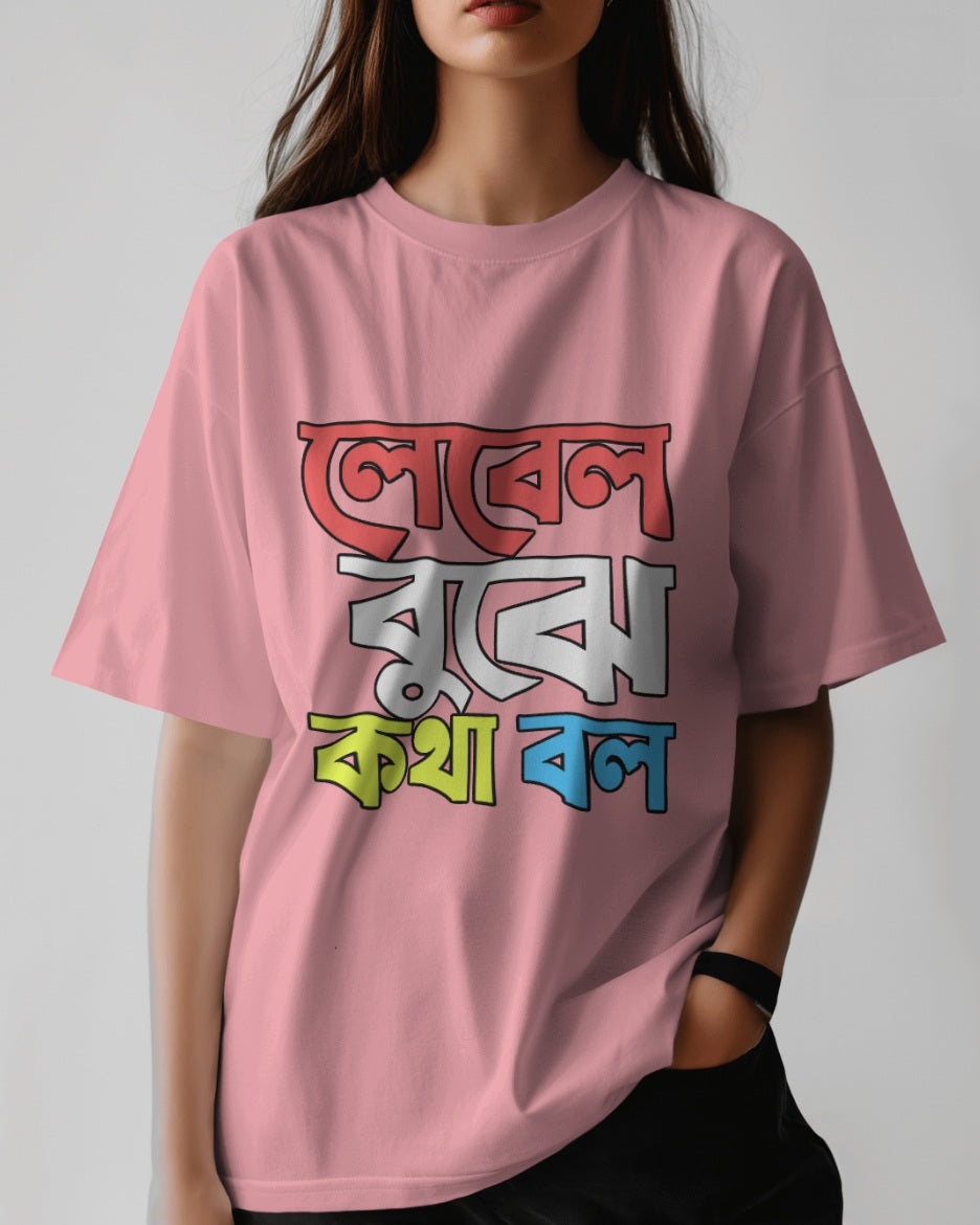 1. Bengali Graphic Oversized T Shirt (Label bujhe)